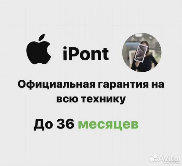 iPhone 13, 256 ГБ