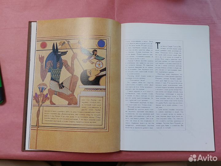 Волшебные животные