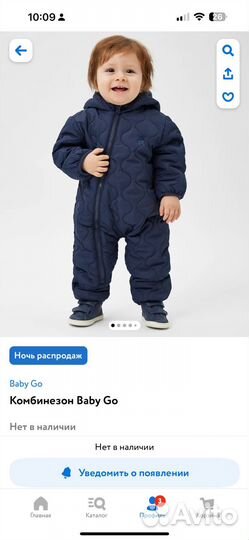 Комбинезон 74