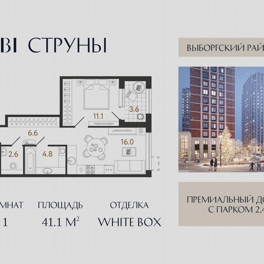 1-к. квартира, 41,1 м², 2/23 эт.