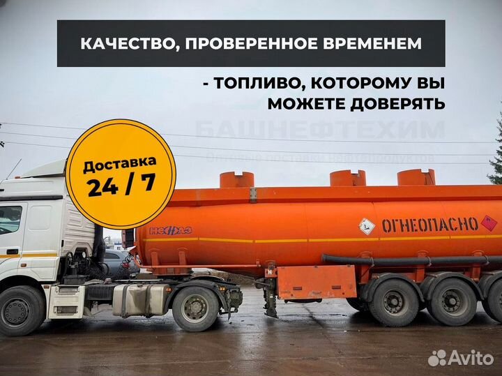 Дизельное топливо летнее -5 опт