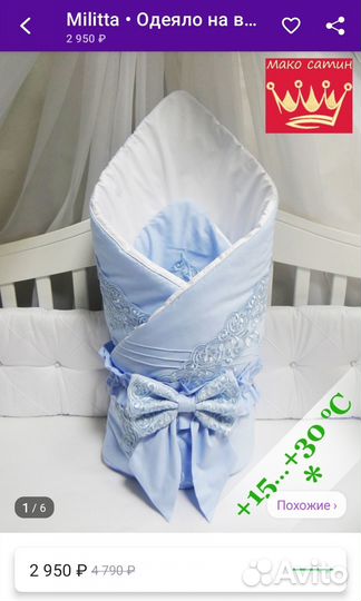 Конверт на выписку для мальчика