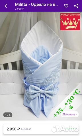 Конверт на выписку для мальчика