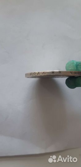 Рубль Николая 2