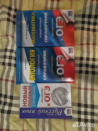 Впр 8 класс, справочники огэ