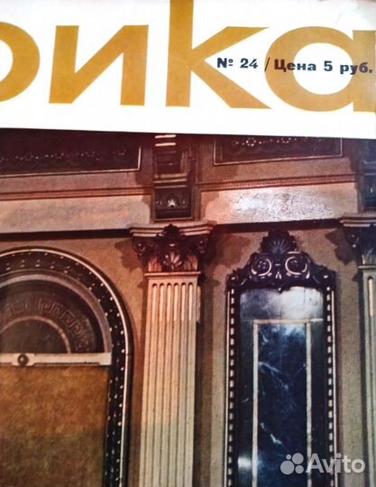 Журнал Америка № 24, № 6