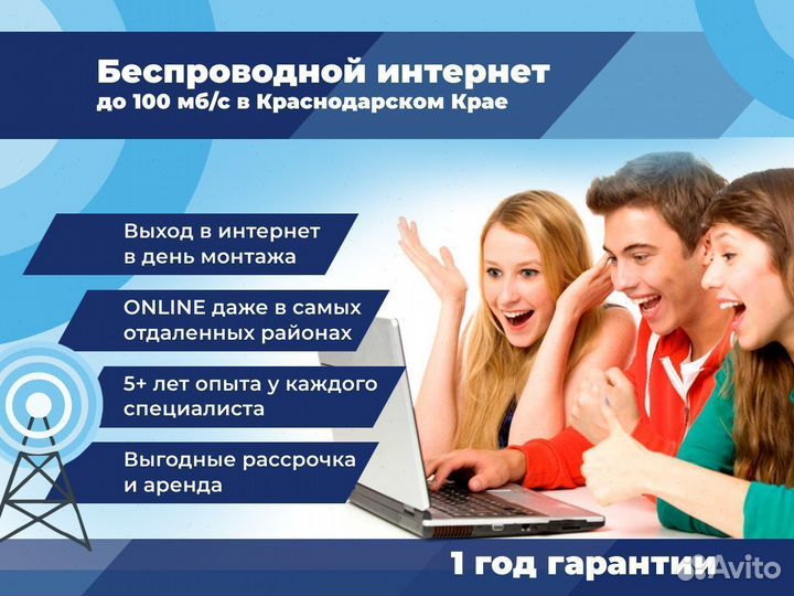 Беспроводной интернет в гостиницу в кафе