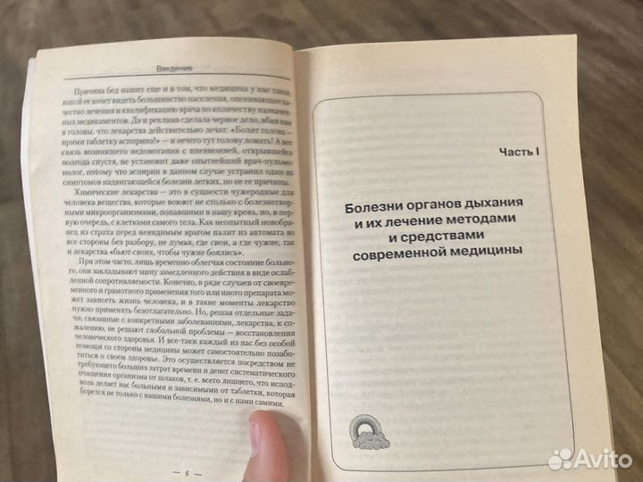 Чистка легких в домашних условиях