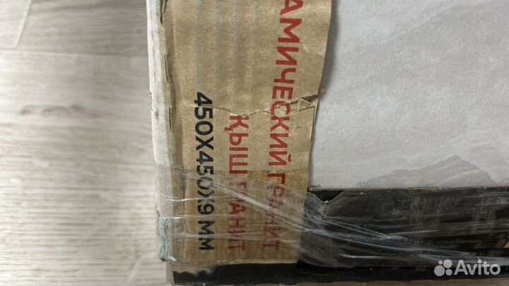 Керамогранит 45*45