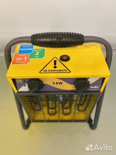 Пушка тепловая Ballu BHP-M-3