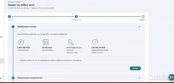 Помощь в получении кредита