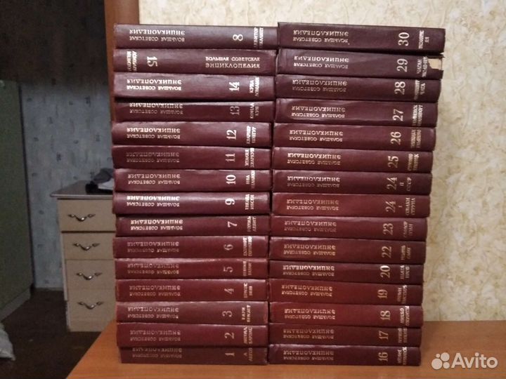 Большая советская энциклопедия 30 томов