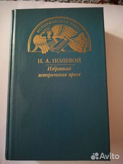 Борис Полевой