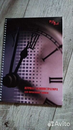 Журнал для записи клиентов. Журнал администратора