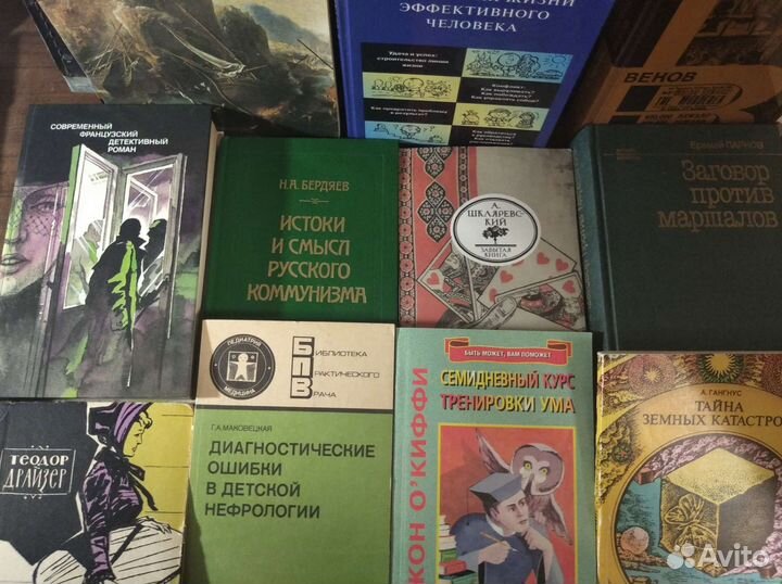 Книги разные