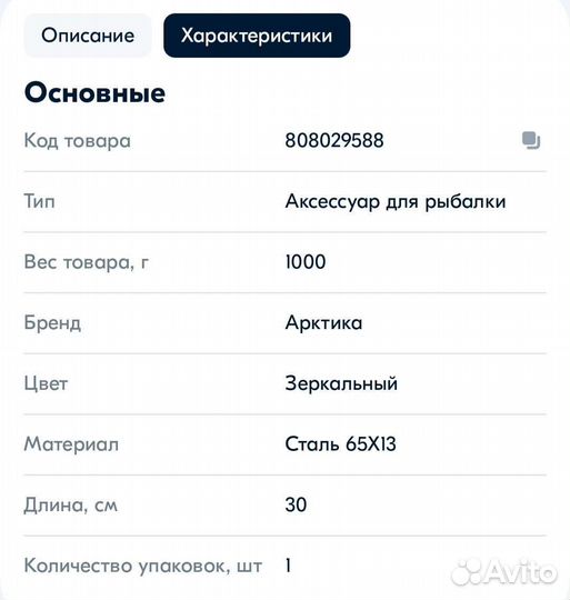 Термос Арктика