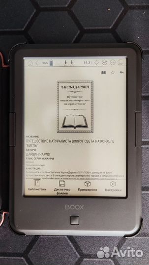 Электронная книга onyx boox Darwin 7