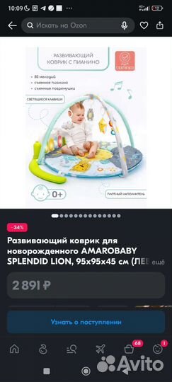 Развивающий коврик с пианино