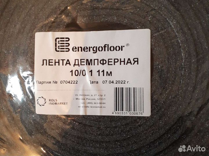 Демпферная лента Energofloor.Лён для законопачив