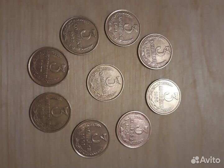 Монеты 3 копейки