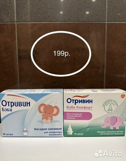 Соски philips avent