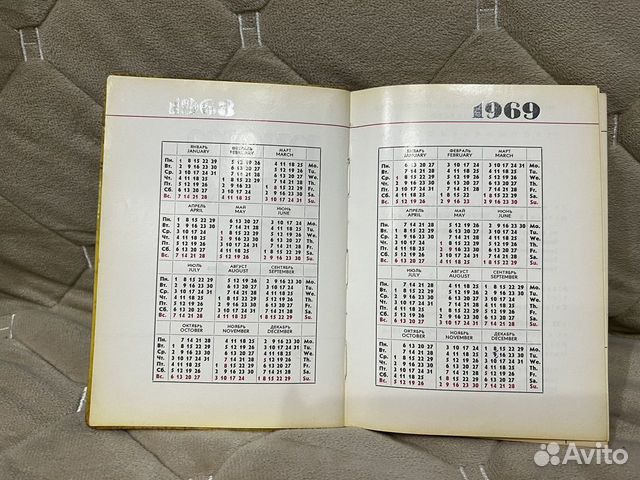 Ежедневник,блокнот,записная книжка 1968 года объявление продам