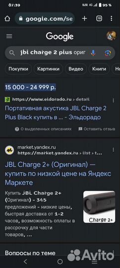 Колонка Jbl charge 2 plus оригинал