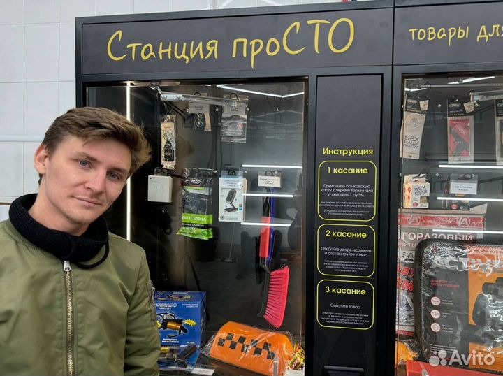 Готовый бизнес аппарат автотоваров