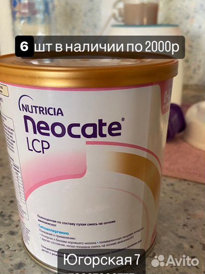 Неокейт
