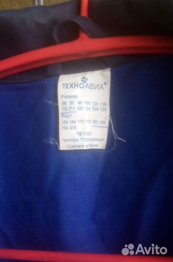 Костюм авиатехника 56 58 форма техсостава спецовка