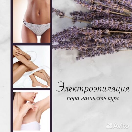 Электроэпиляция Apilus Cleo