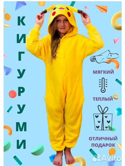 Забавные и уютные пижамы кугуруми S и L