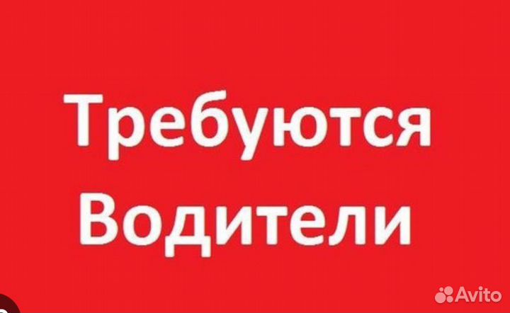 Водитель самосвала, седельного тягача