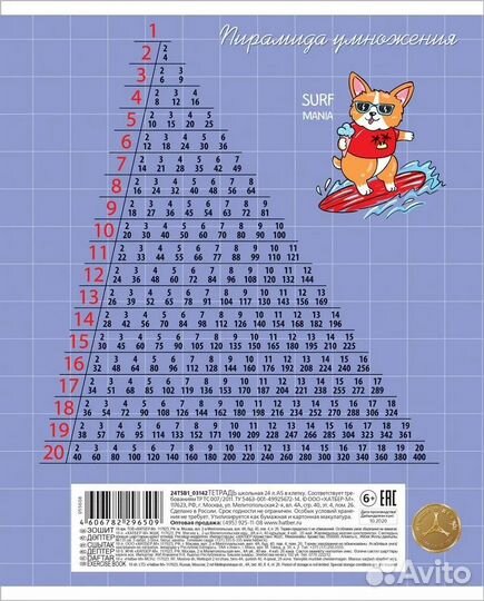Тетрадь 12л клетка Забавный корги