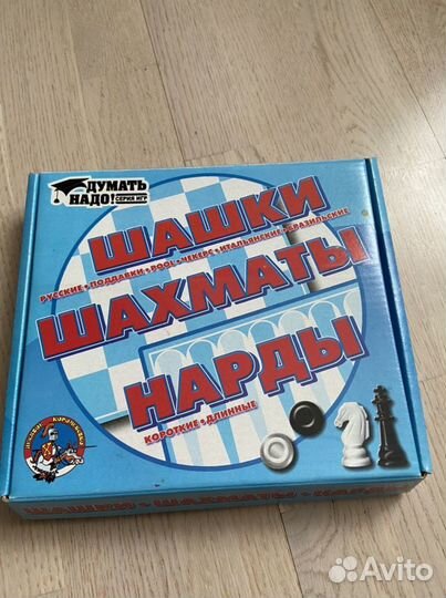 Продам 3 в 1 шахматы, шашки, нарды