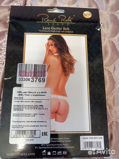 Пояс с подвязками р.44-46