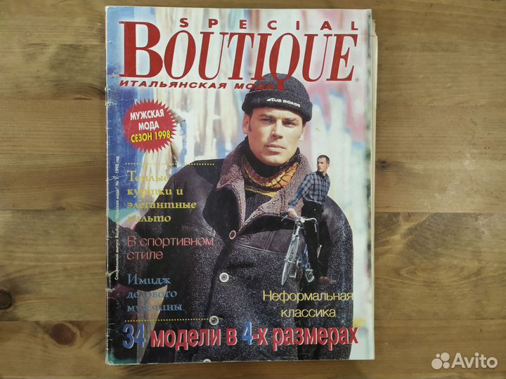 Журналы шитье и вязание