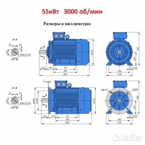 Электродвигатели 55кВт в наличии