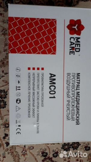 Матрас противопролежневый