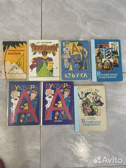 Букварь СССР Горецкий