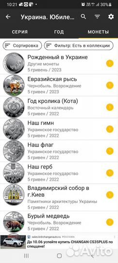 Монеты Украины