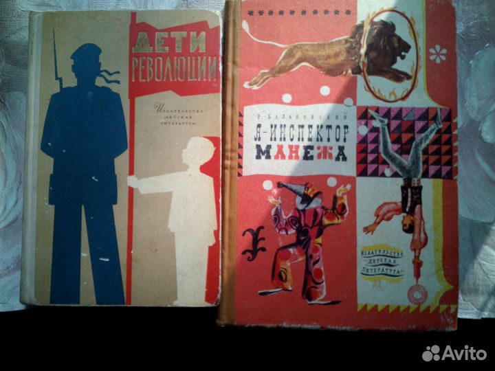 Детские книги СССР 60-70х годов