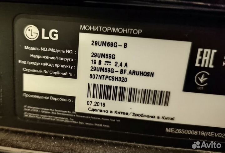 Монитор lg 29, 75hz