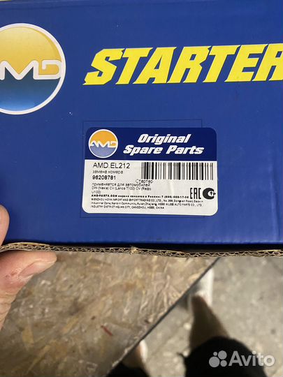 Стартер шевроле ланос новый