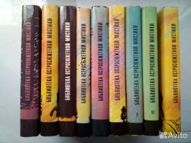 Библиотека остросюжетной мистики