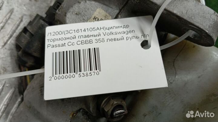 Цилиндр тормозной главный Volkswagen Tiguan