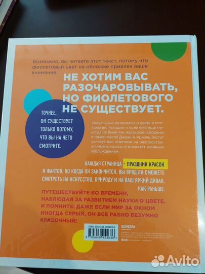 Секретный язык цвета