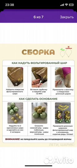 Шары из фольги