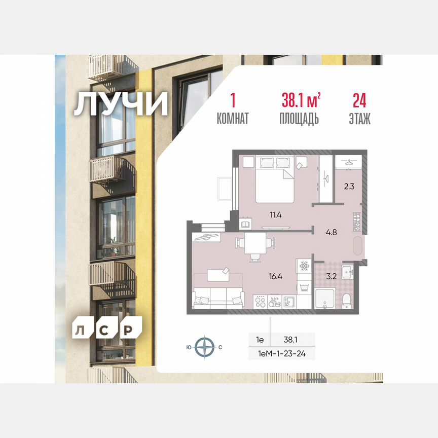 1-к. квартира, 38,1 м², 24/24 эт.