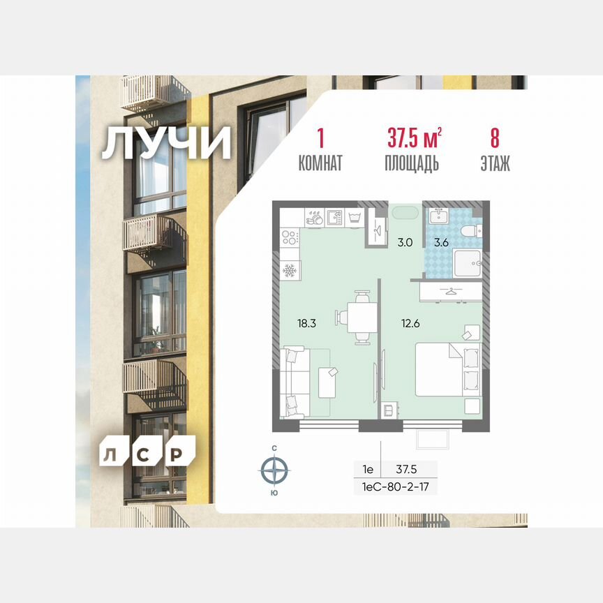 1-к. квартира, 37,5 м², 8/24 эт.